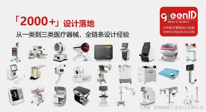 绿创设计视角 一类医疗器械设计公司的创新发展趋势