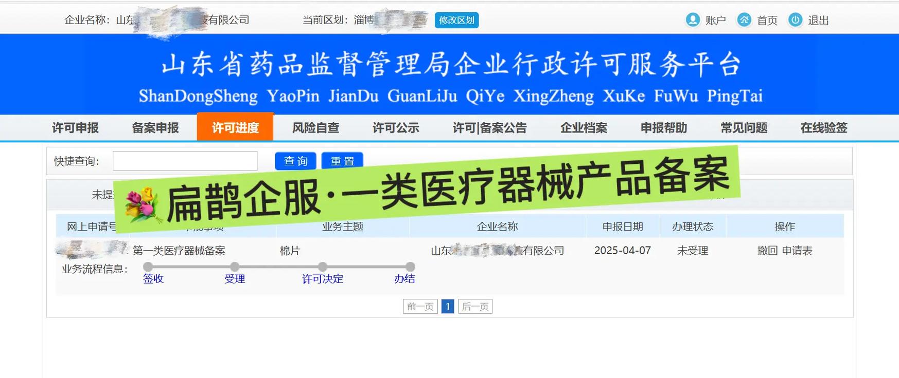 一类医疗器械生产备案,首先确定好生产产品品类,先做产品备案