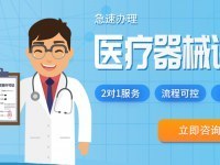 一类医疗器械怎么备案?办理流程和需要的资料有哪些?